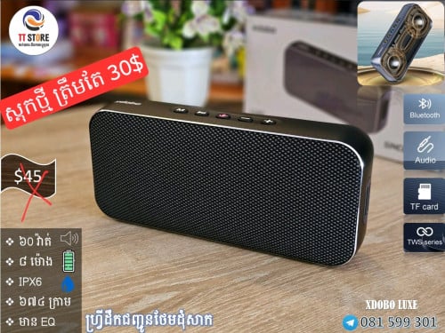 ប្រូម៉ូហ្សិនចុះតម្លៃ 15$ Xdobo Luxe 60វ៉ាត់