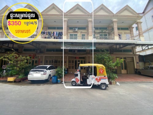 #ផ្ទះសម្រាប់ជួល ស្នាក់នៅ ក្នុងបុរី ខាងចោមចៅ ក្បែរផ្លូវជាតិ3