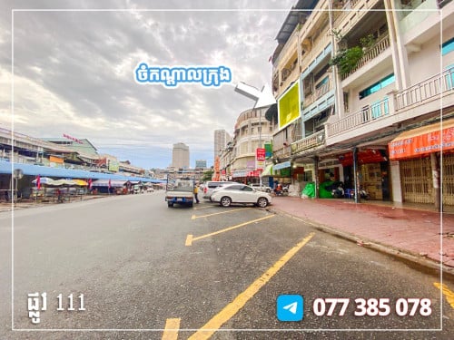 ផ្ទះលក់់បន្ទាន់ ទល់មុខផ្សារអូរឬស្សី តម្លៃល្អក្រោមទីផ្សារ House for Sale Urgently! 房子出售 奥亚西市场