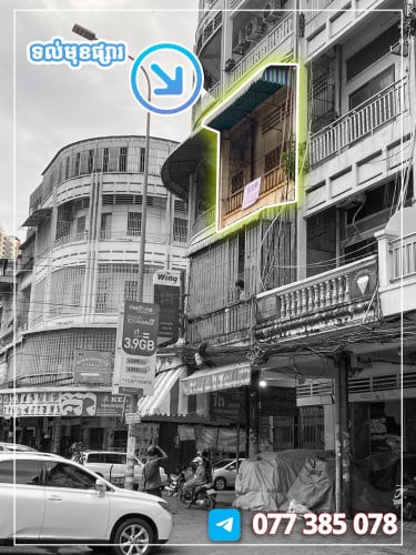 ផ្ទះលក់់បន្ទាន់ ទល់មុខផ្សារអូរឬស្សី តម្លៃល្អក្រោមទីផ្សារ House for Sale Urgently! 房子出售 奥亚西市场