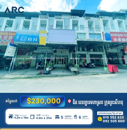 #ដីសម្រាប់លក់ /  Land for sell at Sihanoukville