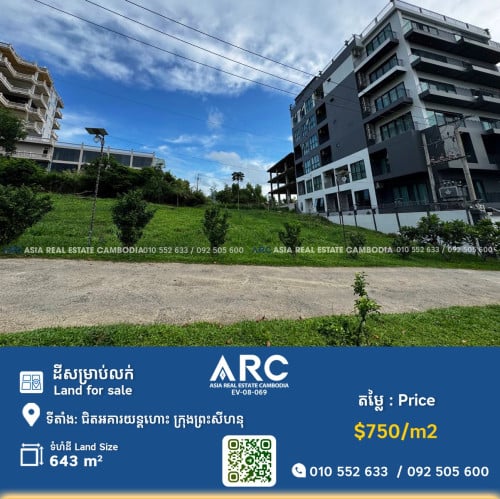 #ដីសម្រាប់លក់ /  Land for sell at Sihanoukville