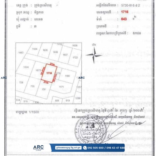 #ដីសម្រាប់លក់ / Land for sell at Sihanoukville