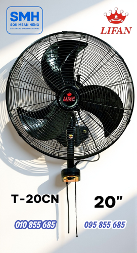 កង្ហារជញ្ជាំង Lifan Industrial Wall Fan _ 20" / 24”