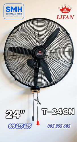 កង្ហារជញ្ជាំង Lifan Industrial Wall Fan _ 20" / 24”