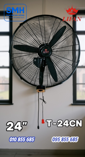 កង្ហារជញ្ជាំង Lifan Industrial Wall Fan _ 20" / 24”