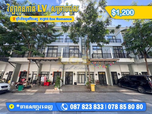 វីឡាកូនកាត់​ LV សម្រាប់ជួល | Link House LV For Rent  📍ទីតាំងបុរីប៉េងហួត បឹងស្នោរ ផ្លូវជាតិលេខ១.