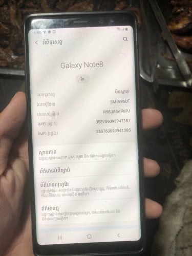 មាន Note 8 មួយដើម Sim2 64G