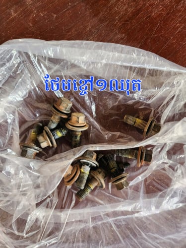 ដែកសណ្តោង RX330 $70 Free delivery