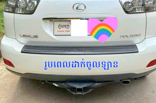 ដែកសណ្តោង RX330 $70 Free delivery
