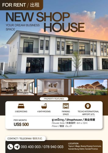 ផ្ទះអាជីវកម្មថ្មី ជួល ក្នុងបុរីTerra City របស់គម្រោងកាណាឌីយ៉ា - ទីតាំងព្រលានតេជោតាខ្មៅ