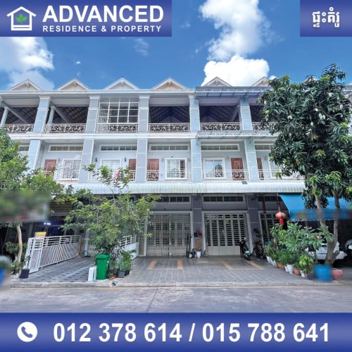 🏘 ផ្ទះល្វែង ក្នុងបុរី វិមានភ្នំពេញ 598 ផ្លូវឯកឧត្តមជាសុផារ៉ា ត្រូវការលក់បន្ទាន់ខ្លាំង