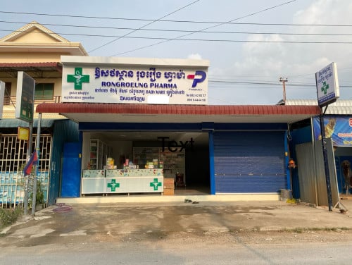 🏡 ផ្ទះអាជីវកម្មសម្រាប់ជួល