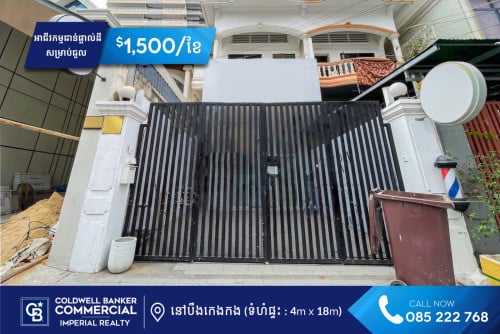 🏪 ផ្ទះអាជីវកម្មជាន់ផ្ទាល់ដី សម្រាប់ជួល នៅបឹងកេងកង (H-15707)