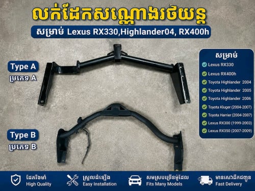 👉មានលក់កាងសណ្ដោងរថយន្តតម្លៃធូរថ្លៃ✨😍
