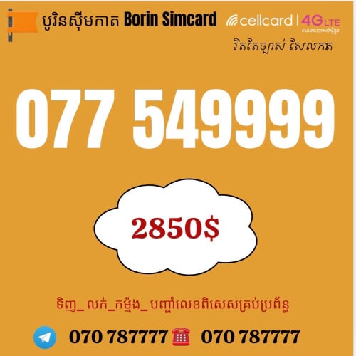 012 679999 012 971999 011 897777 081833333