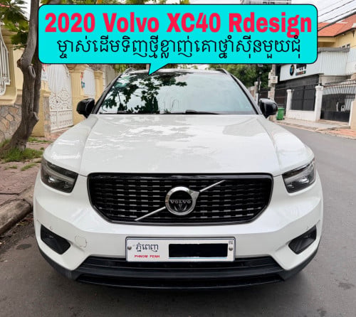 2020 Volvo XC40 R.design full ម្ចាស់ដើមទិញថ្មីខ្លាញ់គោ(70000$)