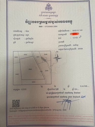 30000$ដីជិតផ្សារអូដងសន្ទូច