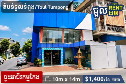 Corner Shophouse for Rent in Toul Tumpong Area