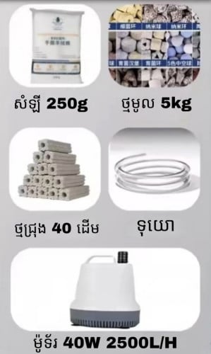 Filter ចំរុះ 3ជាន់ ខ្នាត 30cm x 40cm