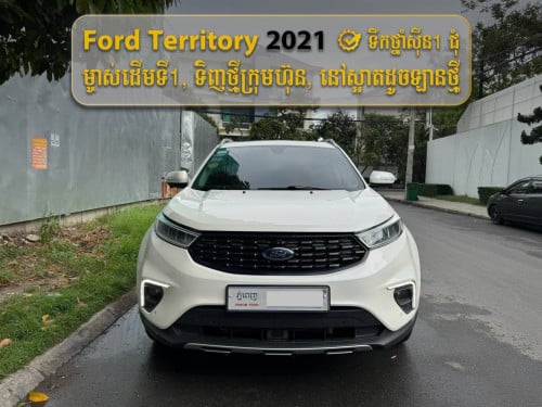 Ford Territory 2021