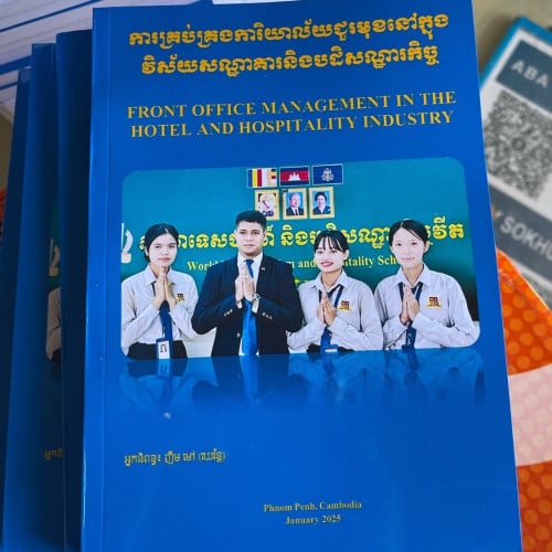 លក់សៀវភៅ​#Front office management (គ្រប់​គ្រង​ការិយាល័យ​ជួរមុខ​)