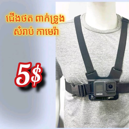 GoPro accessories