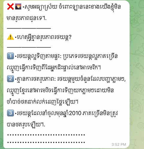 Highlander 01 v6 p2 ខ្ញុំម្ចាស់ផ្ទាល់ចង់លក់