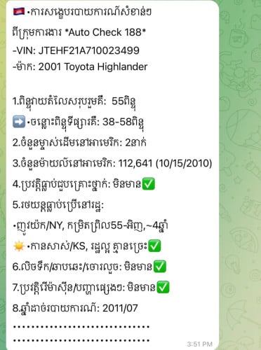 Highlander 01 v6 p2 ខ្ញុំម្ចាស់ផ្ទាល់ចង់លក់