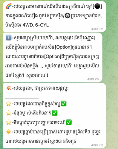 Highlander 01 v6 p2 ខ្ញុំម្ចាស់ផ្ទាល់ចង់លក់