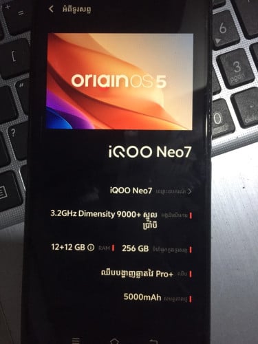 IQOO Neo7 China មាន Playstore