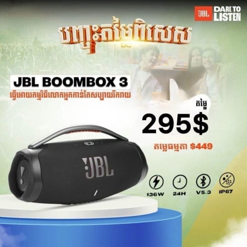 JBL