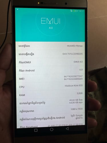 P8max ប្រើបានធម្មតា