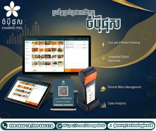 POS system