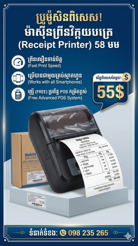 Printer 80mm with Free POS system