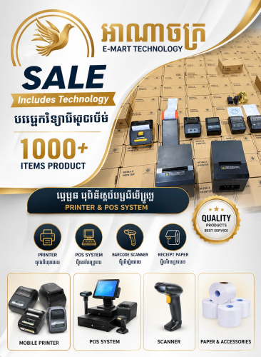 Printer 80mm with Free POS system
