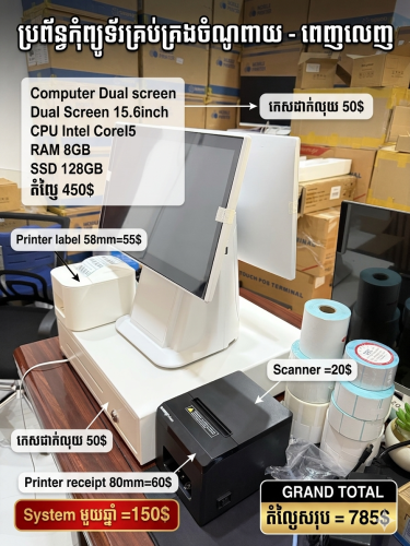 Printer 80mm with Free POS system