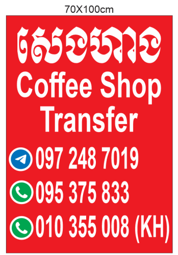 Shop transfer