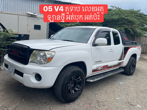 Tacoma ឆ្នាំ05 តួទាប V4 លេខអូតូ ឡានថ្មី