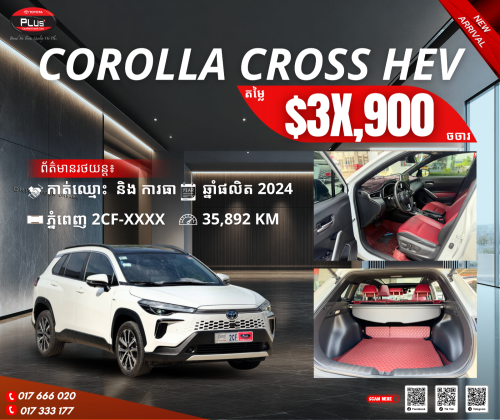 TOYOTA COROLLA CROSS HEV 2024