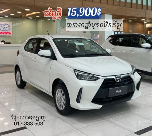 Toyota Wigo2026