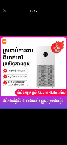 Xiaomi 4 Lite