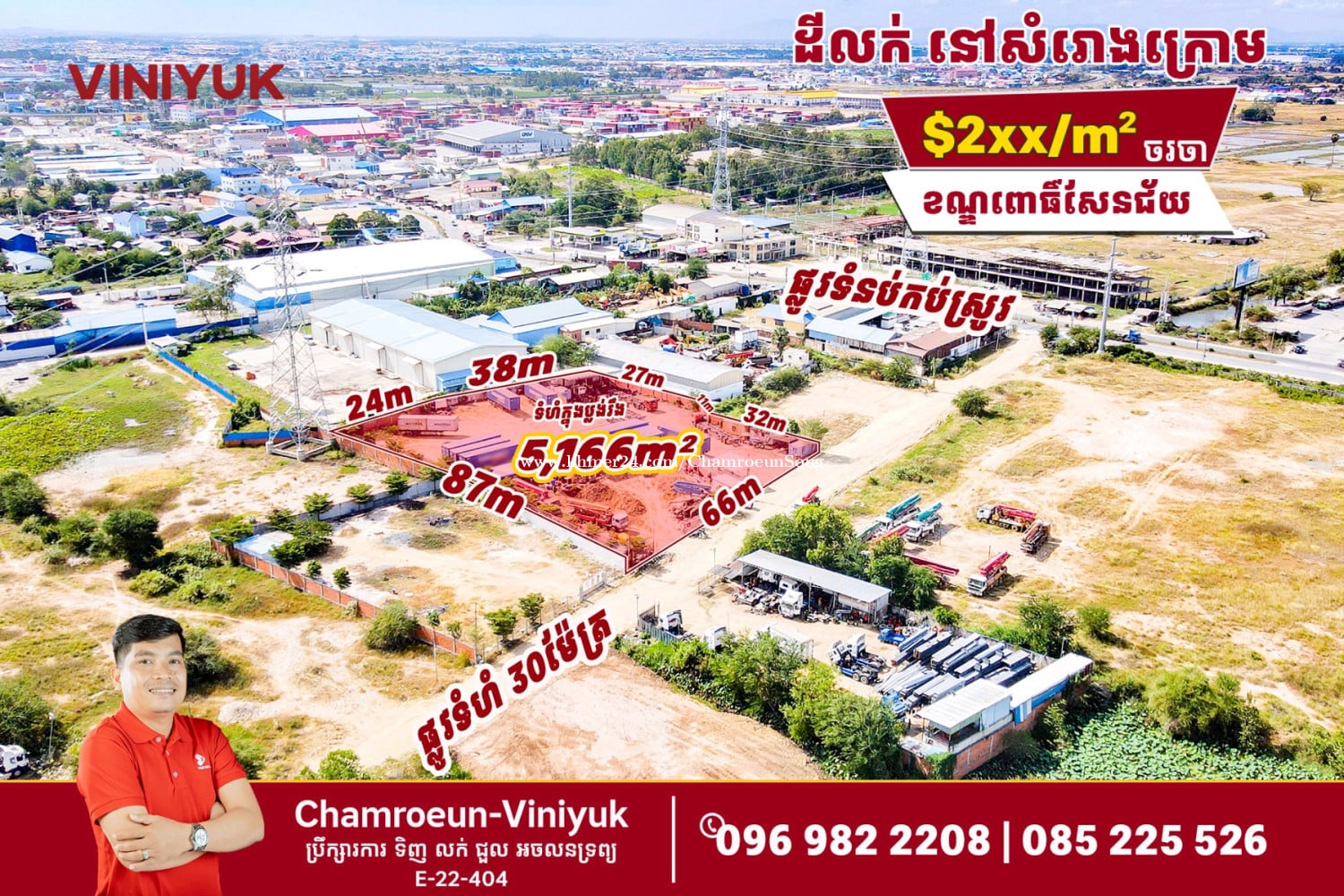 ដីលក់ ជិតផ្លូវកប់ស្រូវ!!