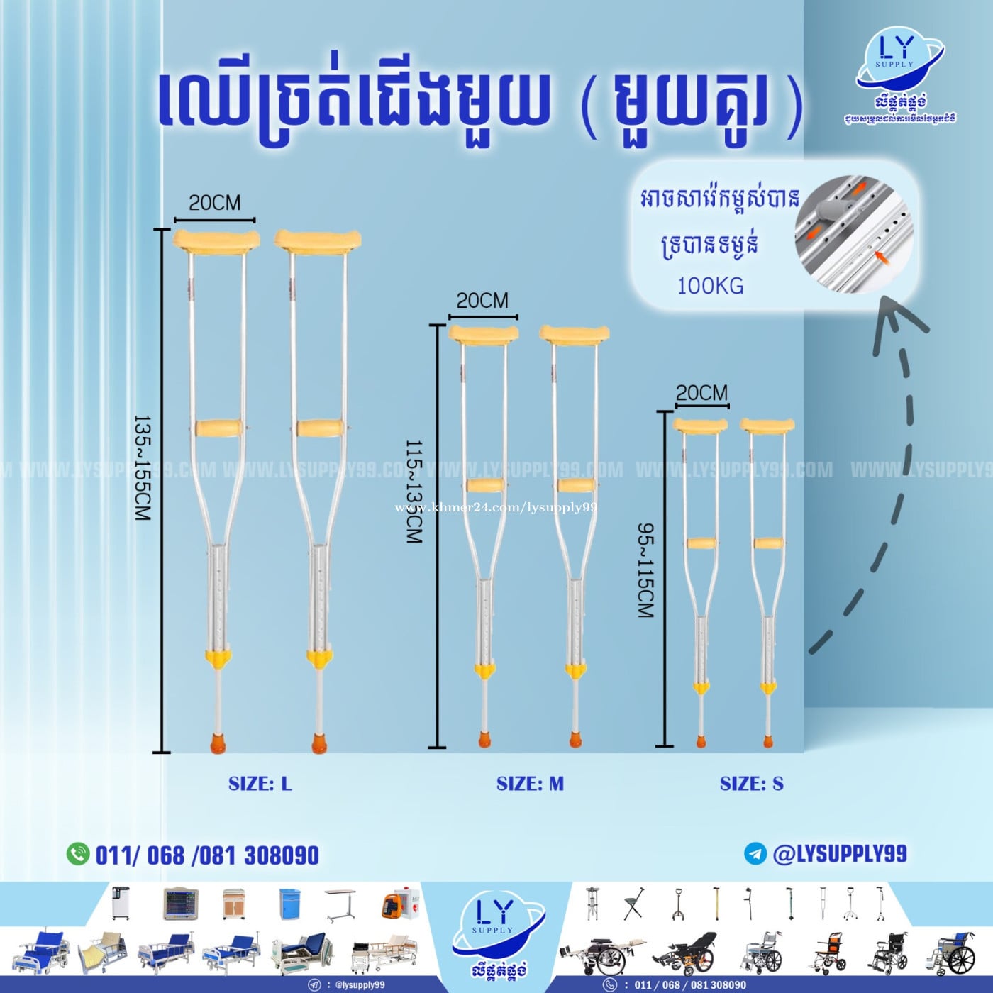 ឈើច្រត់ជើងមួយ (មួយគូរ) ពណ៌លឿង
