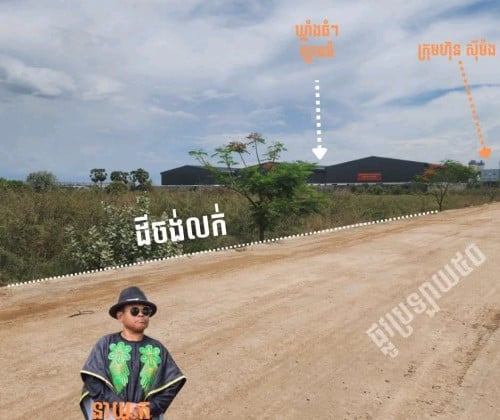 ដីលើផ្លូវធំ50ម៉ែត្រ