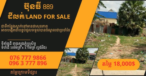 ដីប្រសិទ្ធ