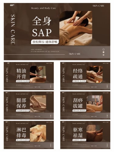 招聘按摩技师