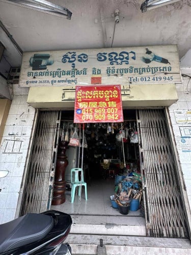 ផ្ទះលក់ បន្ទាន់ផ្លូវសហព័ពន្ធរុស្សុី
