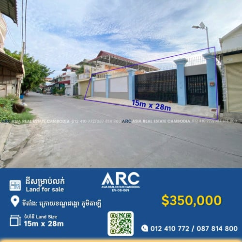 ដីសម្រាប់លក់នៅក្រោយខណ្ឌដង្កោ ភូមិតាឡី