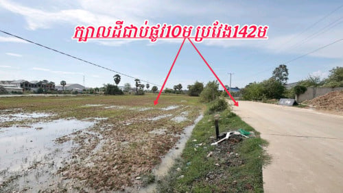 ដីជាប់ក្រោយបុរីប្លុកទីប្រជុំជនកុះករ_លក់បន្ទាន់